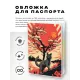 Обложка для паспорта ПВХ Японский кот MOB234
