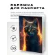 Обложка для паспорта ПВХ Кот MOB240