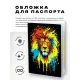 Обложка для паспорта ПВХ Лев граффити MOB247