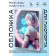 Обложка для паспорта ПВХ Аниме девушка MOB291