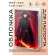 Обложка для паспорта ПВХ Аниме парень MOB309