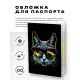 Обложка для паспорта ПВХ Кот в очках MOB341