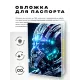 Обложка для паспорта ПВХ Киборг MOB342
