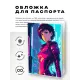 Обложка для паспорта ПВХ Аниме киберпанк MOB343