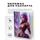 Обложка для паспорта ПВХ Киберпанк девушка MOB358