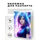Обложка для паспорта ПВХ Киберпанк девушка MOB361