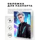 Обложка для паспорта ПВХ Киберпанк парень MOB370