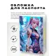 Обложка для паспорта ПВХ Киберпанк девушка MOB378