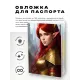 Обложка для паспорта ПВХ Фэнтэзи эльфийка MOB392
