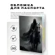 Обложка для паспорта ПВХ Фэнтэзи всадник MOB398