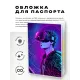 Обложка для паспорта ПВХ VR геймер MOB403