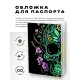 Обложка для паспорта ПВХ Череп MOB455