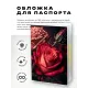 Обложка для паспорта ПВХ Розы MOB488