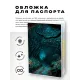Обложка для паспорта ПВХ Аллея MOB491
