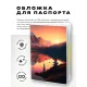 Обложка для паспорта ПВХ Горный пейзаж MOB493