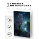 Обложка для паспорта ПВХ Орхидея MOB496