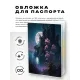 Обложка для паспорта ПВХ Полнолуние MOB498