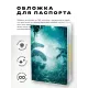 Обложка для паспорта ПВХ Джунгли MOB499