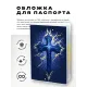 Обложка для паспорта ПВХ Крест MOB524