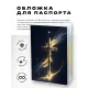 Обложка для паспорта ПВХ Крест MOB526