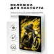 Обложка для паспорта ПВХ Мотоциклист MOB546