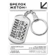 Брелок-жетон Доставка света и тепла BKZ-041
