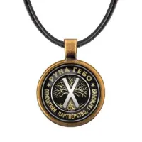 Кулон Руна Гебо ALKF0343