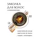 Заколка Будда HZF-0023