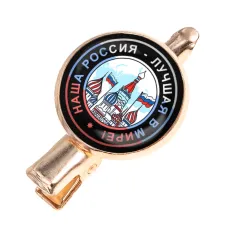Заколка Наша Россия - лучшая в мире HZF-0089