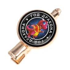 Заколка Восточный гороскоп - год Дракона HZF-0103