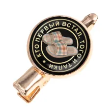 Заколка Кто первый встал, того и тапки HZF-0116