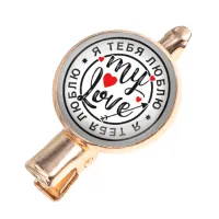 Заколка Я тебя люблю HZF-0149