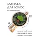 Заколка Дерево жизни HZF-0152