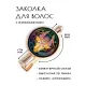 Заколка Священная корова HZF-0168