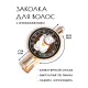 Заколка Манеки-Неко HZF-0211