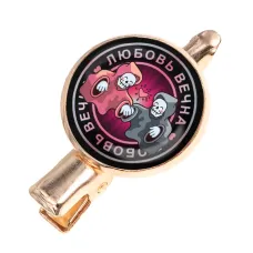 Заколка Любовь вечна HZF-0229