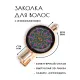 Заколка Мандала Глаз HZF-0273