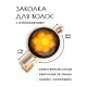 Заколка Свадхистхана чакра HZF-0283