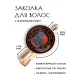 Заколка Ворон HZF-0289