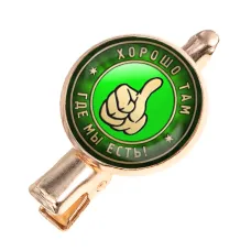 Заколка Хорошо там, где мы есть HZF-0370