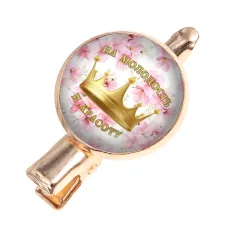 Заколка На молодость и красоту HZF-0402