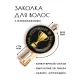 Заколка На успехи в бизнесе HZF-0403