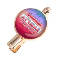 Заколка Самая лучшая сноха HZF-0434