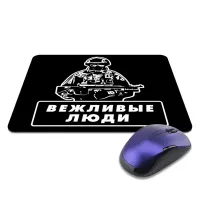 Коврик для мыши 22х18см Вежливые люди KMP555