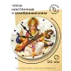 Часы настенные Сарасвати 20см, пластик MCH039
