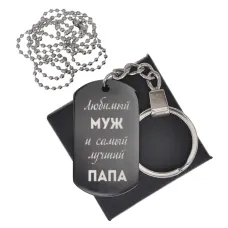 Черный жетон Любимый муж BKZB-211