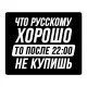 Коврик для мыши 22х18см Что русскому хорошо KMP608