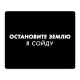 Коврик для мыши 22х18см Остановите Землю KMP642
