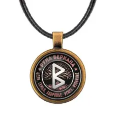 Кулон Руна Беркана ALKF0356