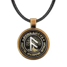 Кулон Руна Ансуз ALKF0359